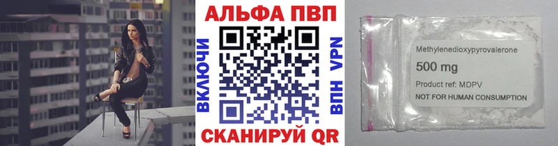 Купить закладки  Суоярви  А ПВП VHQ 