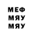 Героин белый 0 MMR
