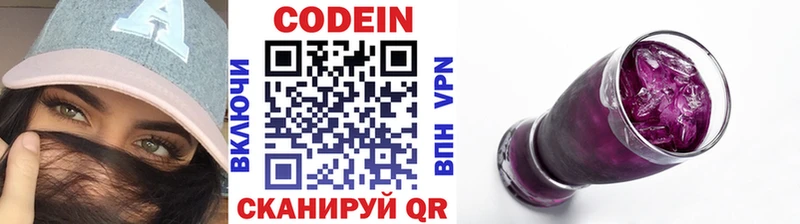 Купить  Суоярви  Кодеиновый сироп Lean напиток Lean (лин) 
