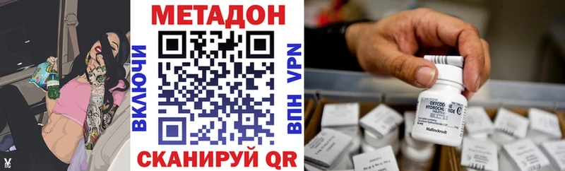 МЕТАДОН VHQ  Купить закладки  Суоярви 